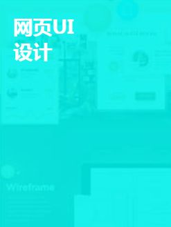 UI專業在軟件開發領域的未來 交互革命與智能融合